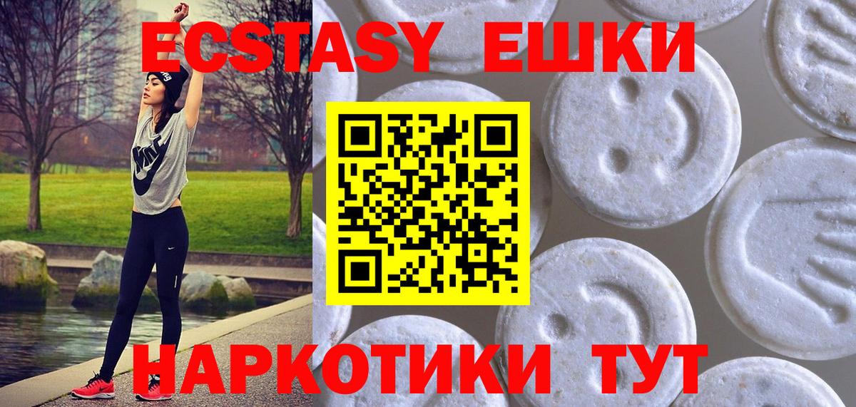 ЭКСТАЗИ 280мг Кисловодск