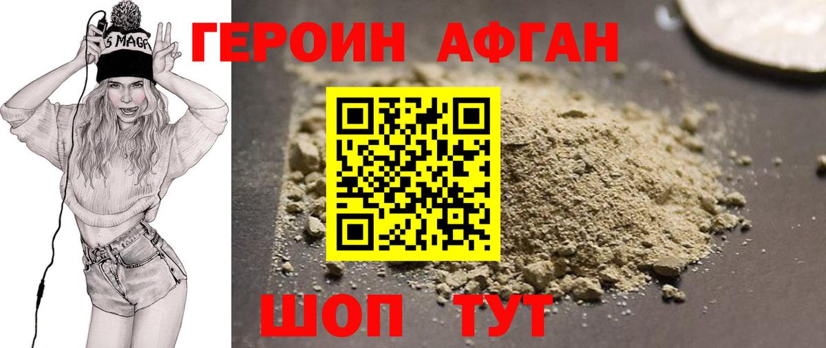 Героин  Вход с VPN  Кисловодск  ГЕРОИН гречка 