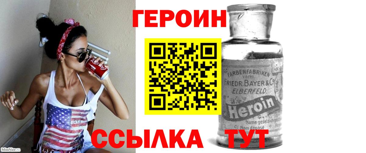 Героин афганец Кисловодск