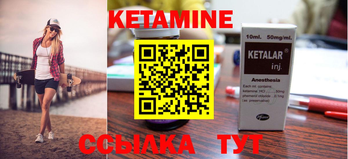 Кетамин VHQ Кисловодск