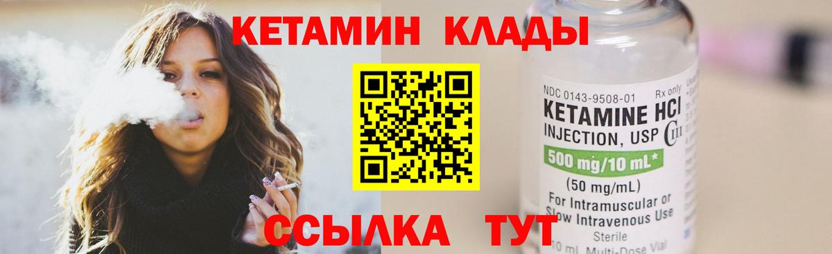 КЕТАМИН ketamine  КЕТАМИН VHQ  Вход с VPN  Кисловодск 