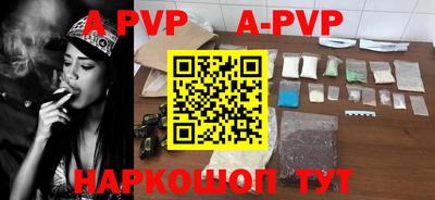 альфа пвп VHQ Конаково