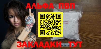 альфа пвп VHQ Конаково
