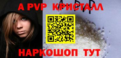 альфа пвп VHQ Конаково