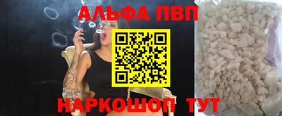 альфа пвп VHQ Конаково