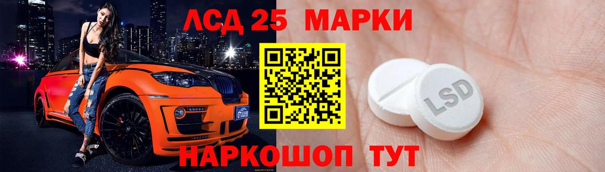 Лсд 25 экстази ecstasy Кисловодск