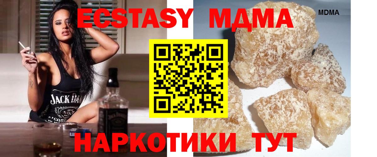 МДМА Molly  MDMA VHQ  Вход с VPN  Кисловодск 
