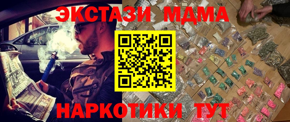 МДМА crystal Кисловодск