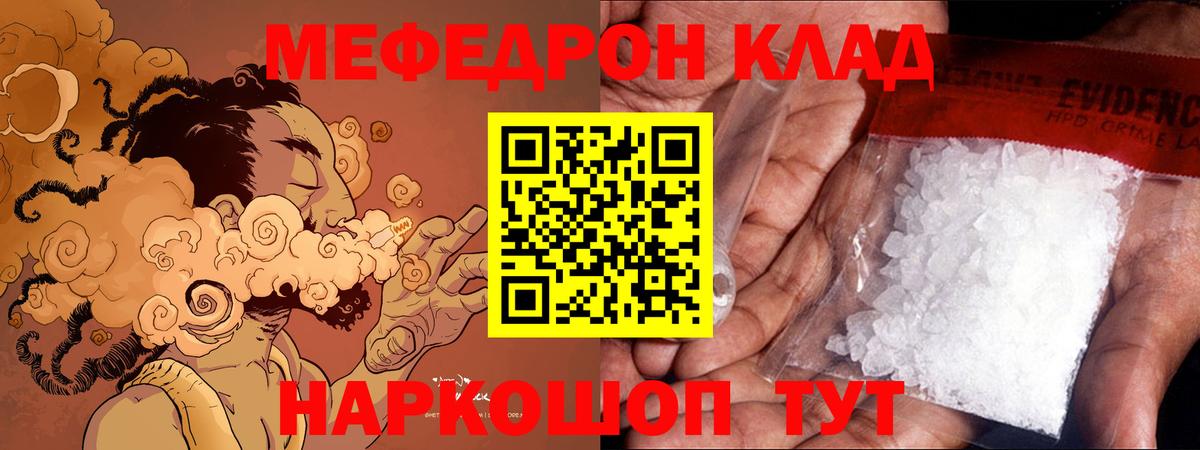 МЕФ  Меф кристаллы  Меф  Вход с VPN  Кисловодск 