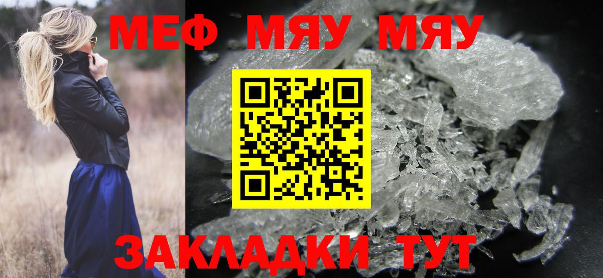 Меф кристаллы Кисловодск