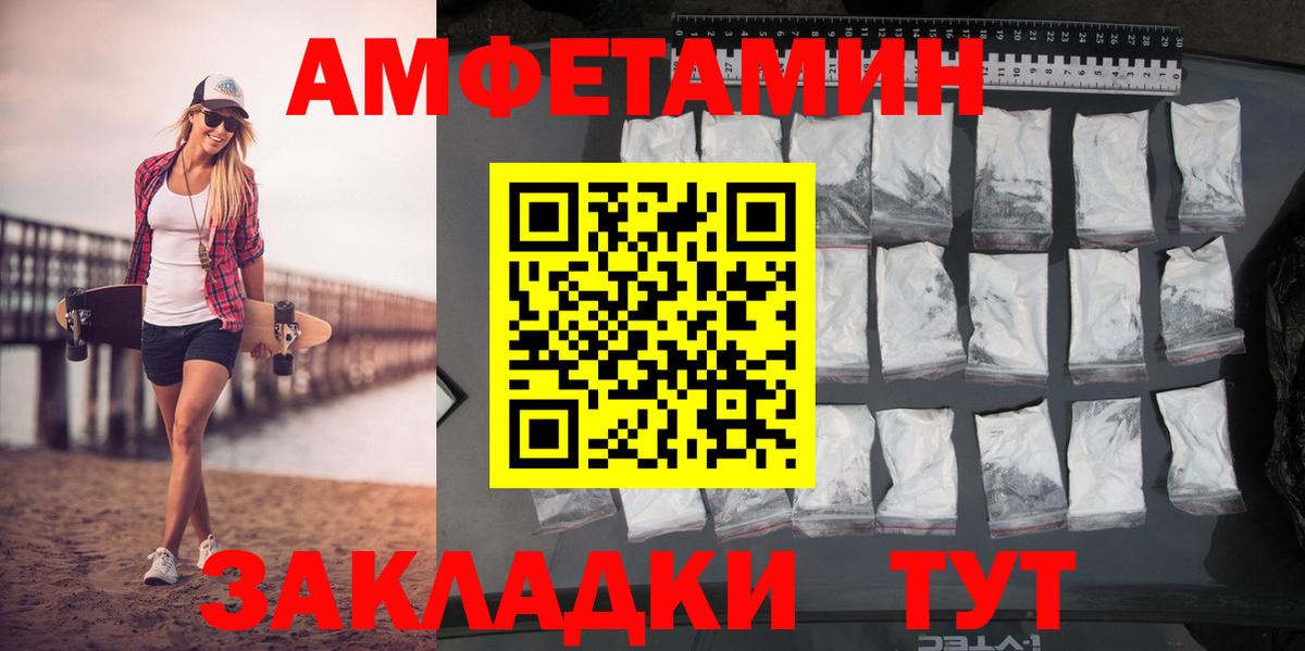 МЕТАМФЕТАМИН Декстрометамфетамин 99.9% Кисловодск