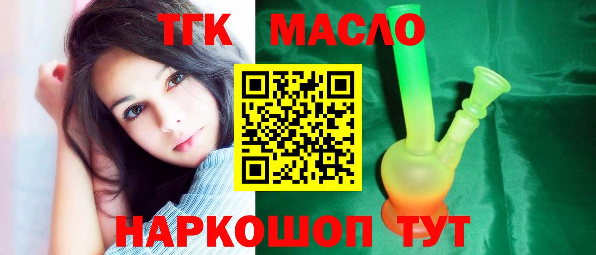 Дистиллят ТГК жижа Кисловодск
